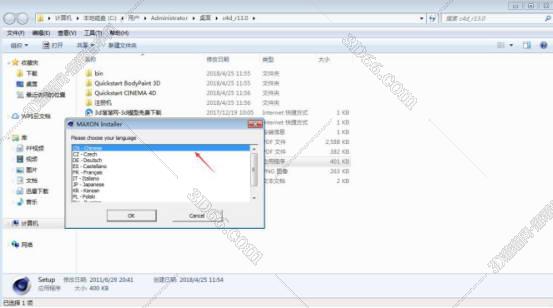 cinema 4d官网免费软件下载
