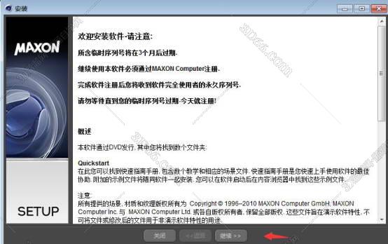 cinema 4d软件下载