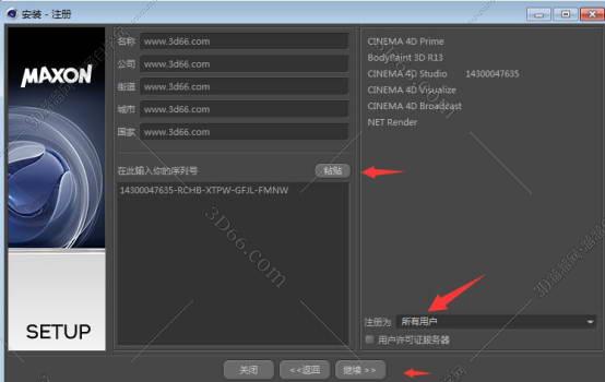 cinema 4d中文版软件下载