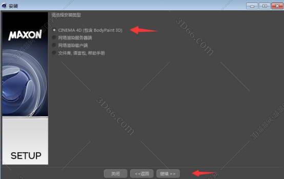 cinema 4d 软件下载