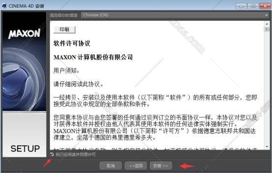 cinema 4d官网免费软件下载