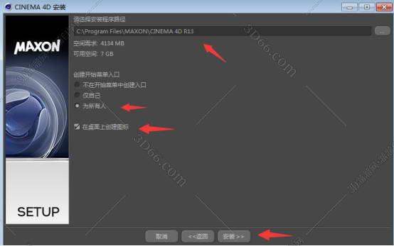 cinema 4d软件下载