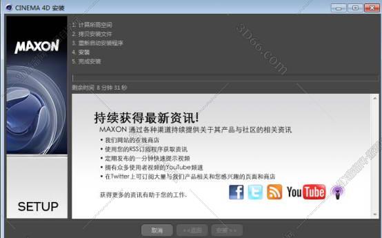 cinema 4d r14软件下载