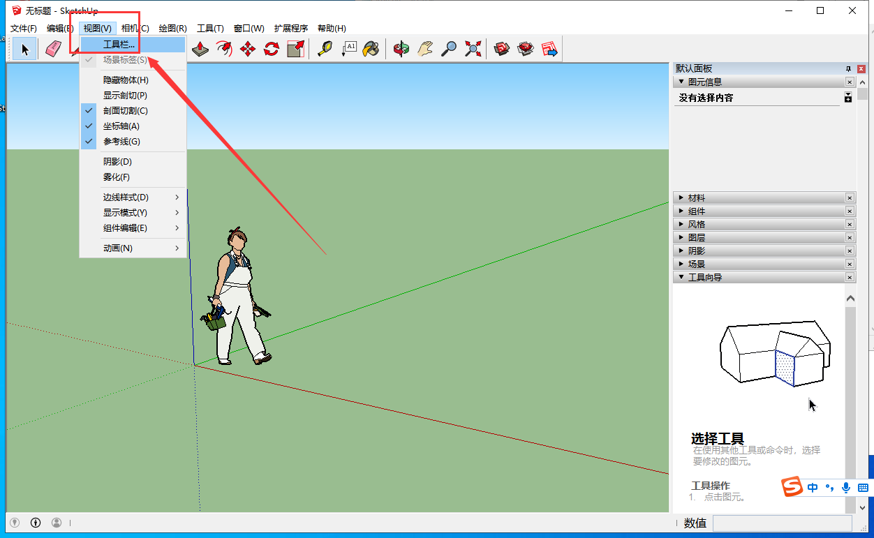 SketchUp草图大师Enscape插件： v2.5.2.37安装图文教程、破解注册方法