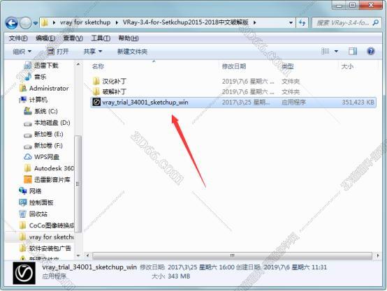 vray3.4 for sketchup【草图大师2015/2016/2017渲染器】中文破解版安装图文教程、破解注册方法