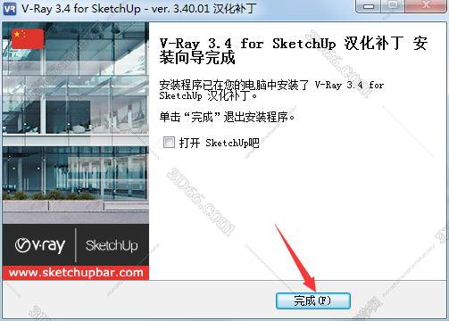 vray3.4 for sketchup【草图大师2015/2016/2017渲染器】中文破解版安装图文教程、破解注册方法