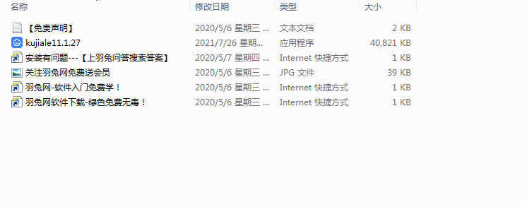 酷家乐【酷家乐11.1.27】官方简体中文版下载安装图文教程、破解注册方法