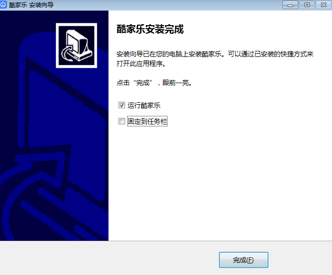 酷家乐【酷家乐11.1.27】官方简体中文版下载安装图文教程、破解注册方法