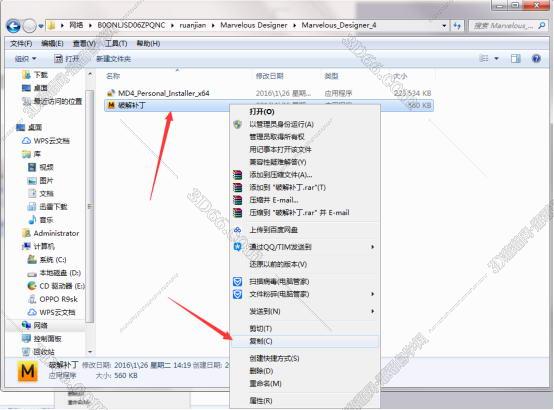 Marvelous Designer 4【MD软件附安装破解教程】简体中文绿色版安装图文教程、破解注册方法