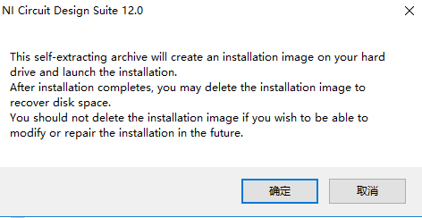 Multisim12【电路设计模拟仿真软件】绿色破解版安装图文教程、破解注册方法