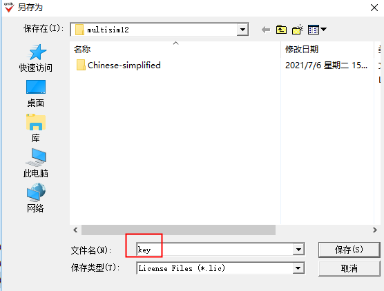 Multisim12【电路设计模拟仿真软件】绿色破解版安装图文教程、破解注册方法