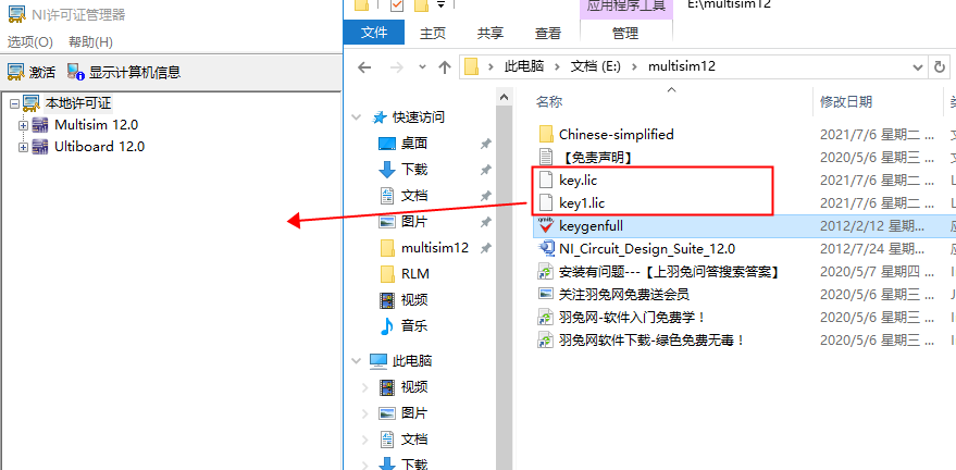 Multisim12【电路设计模拟仿真软件】绿色破解版安装图文教程、破解注册方法
