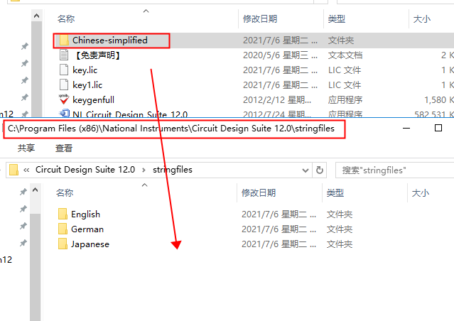 Multisim12【电路设计模拟仿真软件】绿色破解版安装图文教程、破解注册方法
