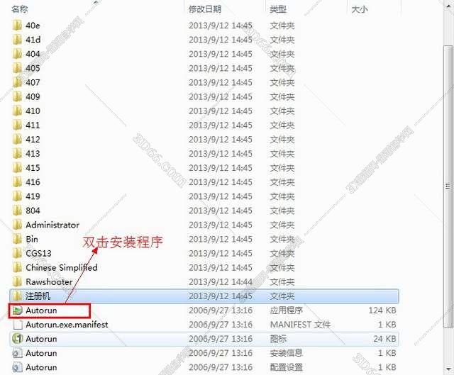 CorelDraw X3【CDR X3平面设计软件】官方中文试用版下载安装图文教程、破解注册方法