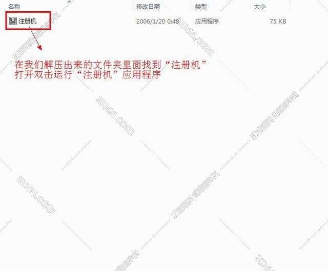 CorelDraw X3【CDR X3平面设计软件】官方中文试用版下载安装图文教程、破解注册方法