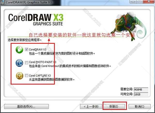 CorelDraw X3【CDR X3平面设计软件】官方中文试用版下载安装图文教程、破解注册方法
