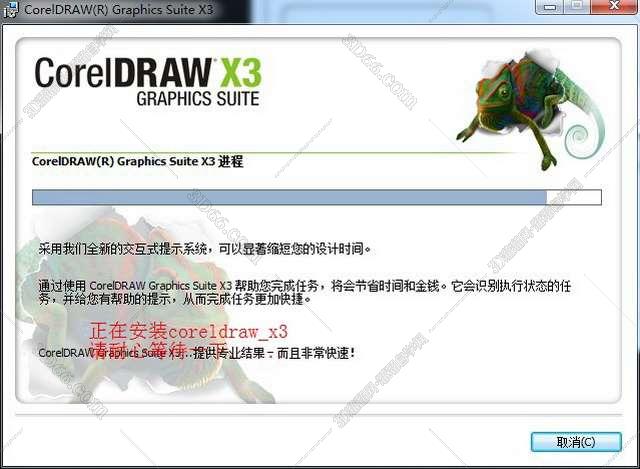 CorelDraw X3【CDR X3平面设计软件】官方中文试用版下载安装图文教程、破解注册方法