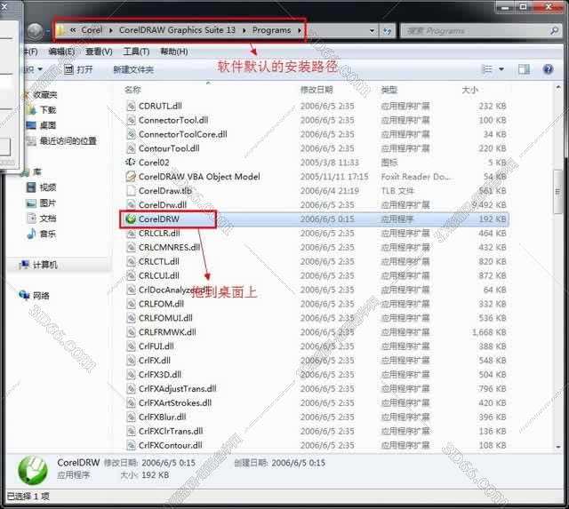 CorelDraw X3【CDR X3平面设计软件】官方中文试用版下载安装图文教程、破解注册方法