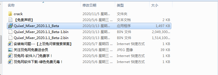 Quixel Mixer 2020 绿色免费版安装图文教程、破解注册方法