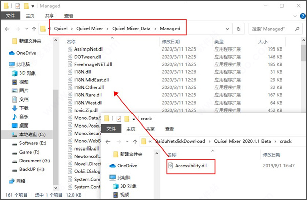 Quixel Mixer 2020 绿色免费版安装图文教程、破解注册方法