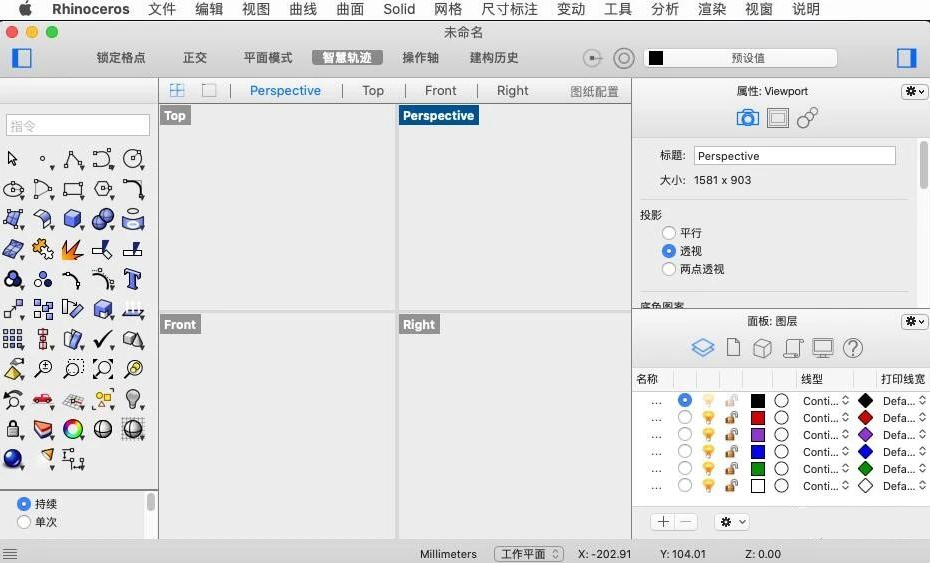 rhino6.0mac试用版