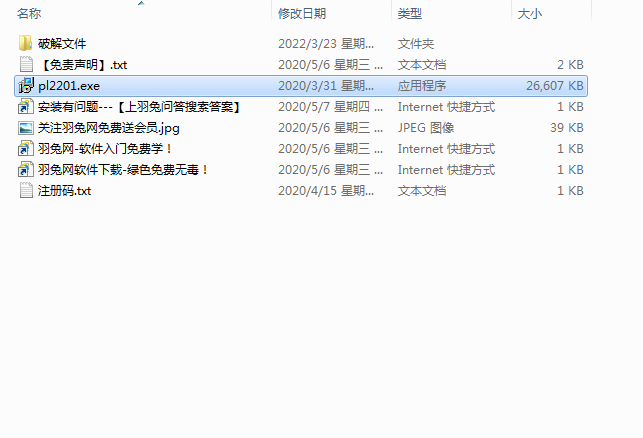 PhotoLine 22【图像编辑软件】汉化破解版 附注册机安装图文教程、破解注册方法