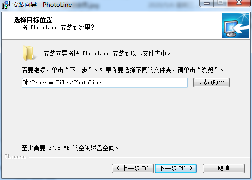 PhotoLine 22【图像编辑软件】汉化破解版 附注册机安装图文教程、破解注册方法
