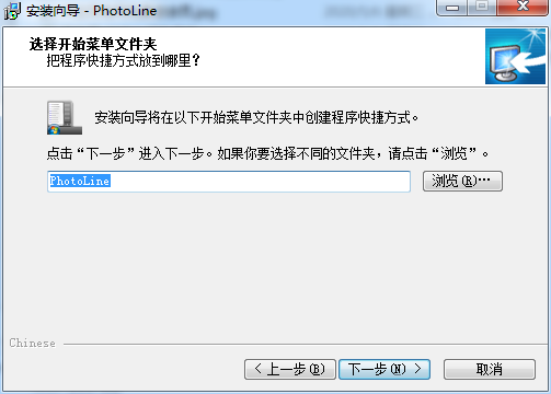 PhotoLine 22【图像编辑软件】汉化破解版 附注册机安装图文教程、破解注册方法