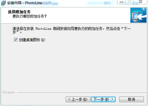 PhotoLine 22【图像编辑软件】汉化破解版 附注册机安装图文教程、破解注册方法