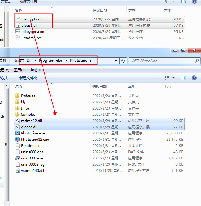 PhotoLine 22【图像编辑软件】汉化破解版 附注册机安装图文教程、破解注册方法