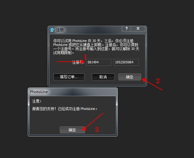 PhotoLine 22【图像编辑软件】汉化破解版 附注册机安装图文教程、破解注册方法