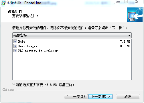 PhotoLine 22【图像编辑软件】绿色破解版安装图文教程、破解注册方法