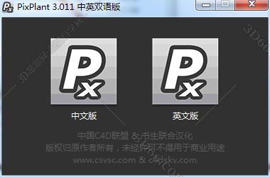 pixplant3.8教程