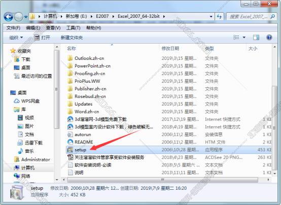 Excel2007官方下载【excel2007免费版】免费完整版官网安装图文教程、破解注册方法