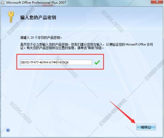 Excel2007官方下载【excel2007免费版】免费完整版官网安装图文教程、破解注册方法