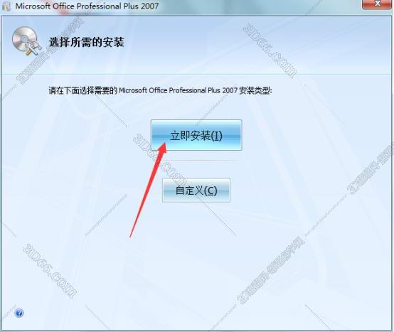 Excel2007官方下载【excel2007免费版】免费完整版官网安装图文教程、破解注册方法