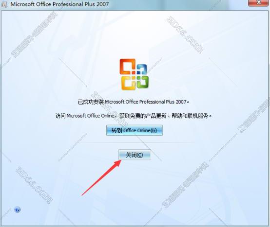 Excel2007官方下载【excel2007免费版】免费完整版官网安装图文教程、破解注册方法