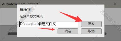 Autodesk SoftImage2015【SoftImage2015】破解版安装图文教程、破解注册方法