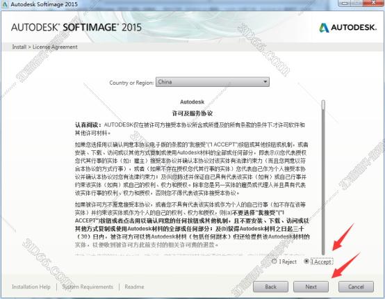 Autodesk SoftImage2015【SoftImage2015】破解版安装图文教程、破解注册方法
