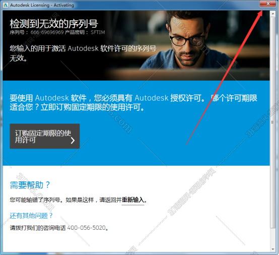 Autodesk SoftImage2015【SoftImage2015】破解版安装图文教程、破解注册方法