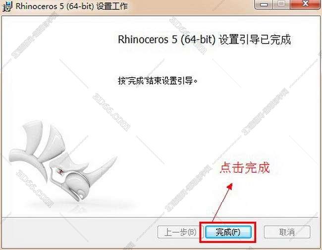 rhino犀牛在哪里下载软件