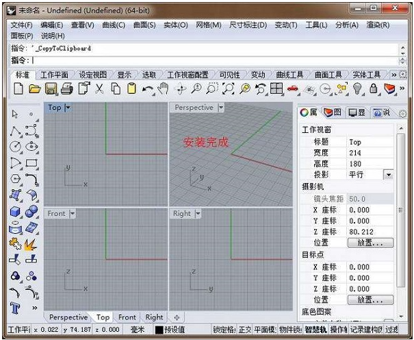 rhino软件如何下载