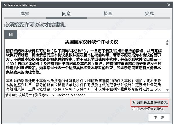 LabVIEW2011中文版【LabVIEW2011破解版】中文破解版安装图文教程、破解注册方法