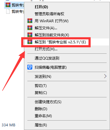 剪映专业版 v2.5.1【附安装教程】官方最新免费版安装图文教程、破解注册方法