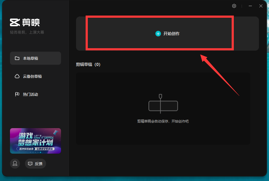 剪映专业版 v2.5.1【附安装教程】官方最新免费版安装图文教程、破解注册方法
