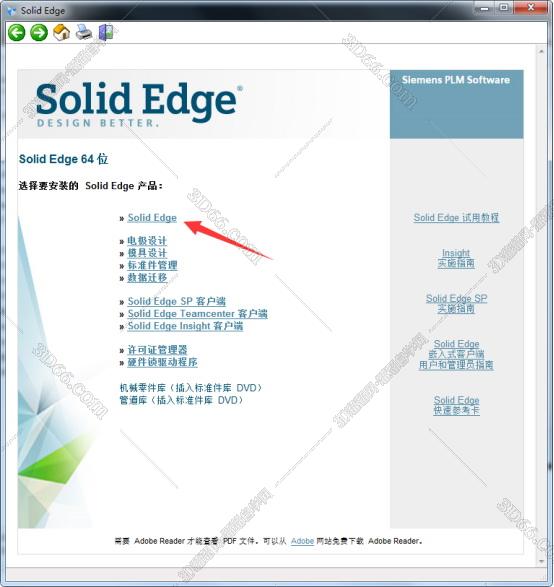 solidedge软件文字怎么粘贴