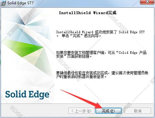 三维建模软件solidedge
