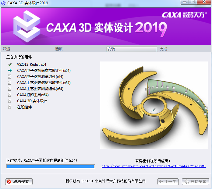 CAXA 3D 实体设计 2019【三维设计软件】中文完整版 附破解补丁安装图文教程、破解注册方法