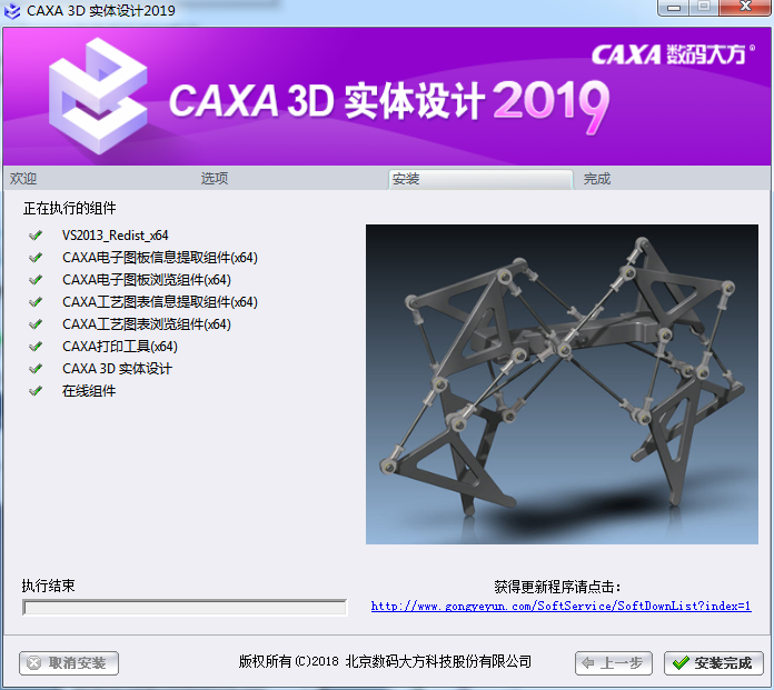 CAXA 3D 实体设计 2019【三维设计软件】中文完整版 附破解补丁安装图文教程、破解注册方法