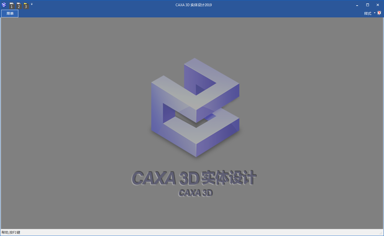 CAXA 3D 实体设计 2019【三维设计软件】中文完整版 附破解补丁安装图文教程、破解注册方法
